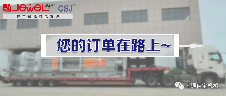 疫情當下，安全發(fā)貨